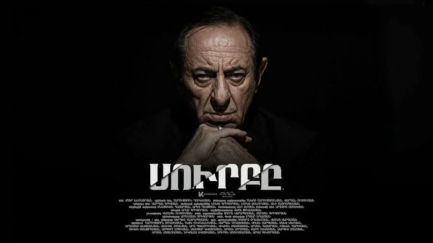 Святой постер
